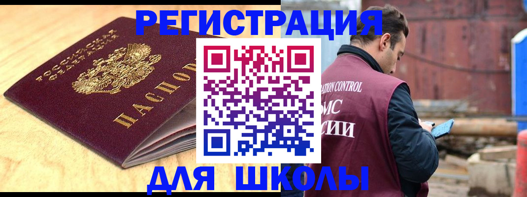 прописка ребенка в Рязанской области