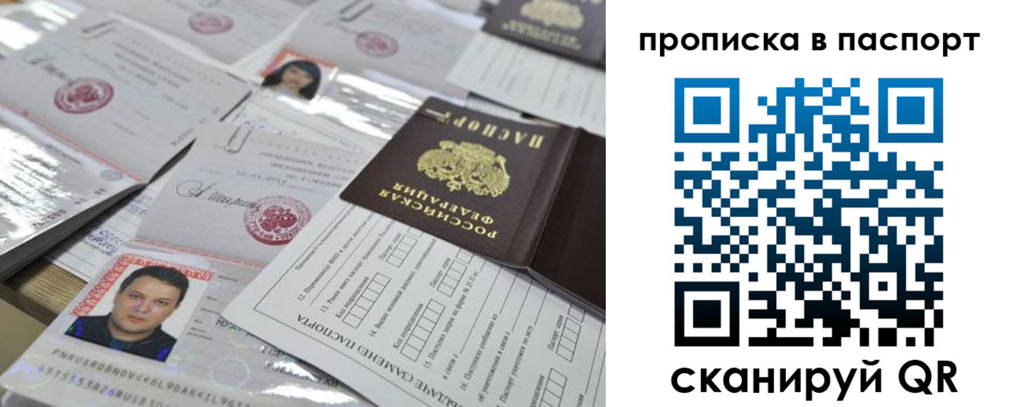 временная регистрация поиск в Рязанской области