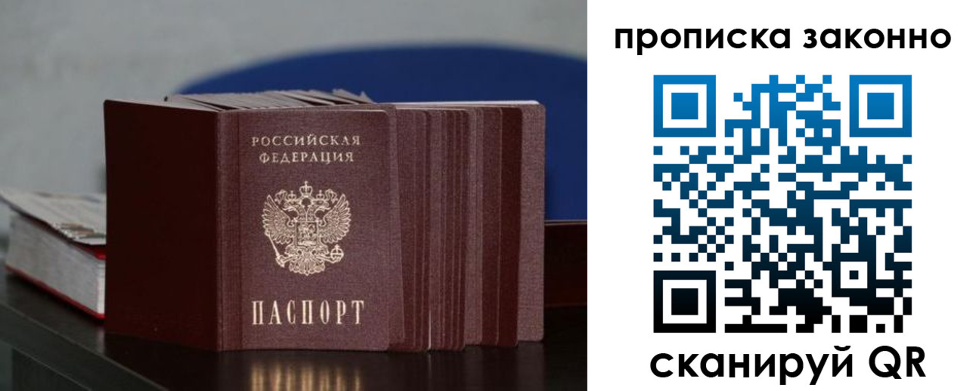 временная регистрация в Рязанской области