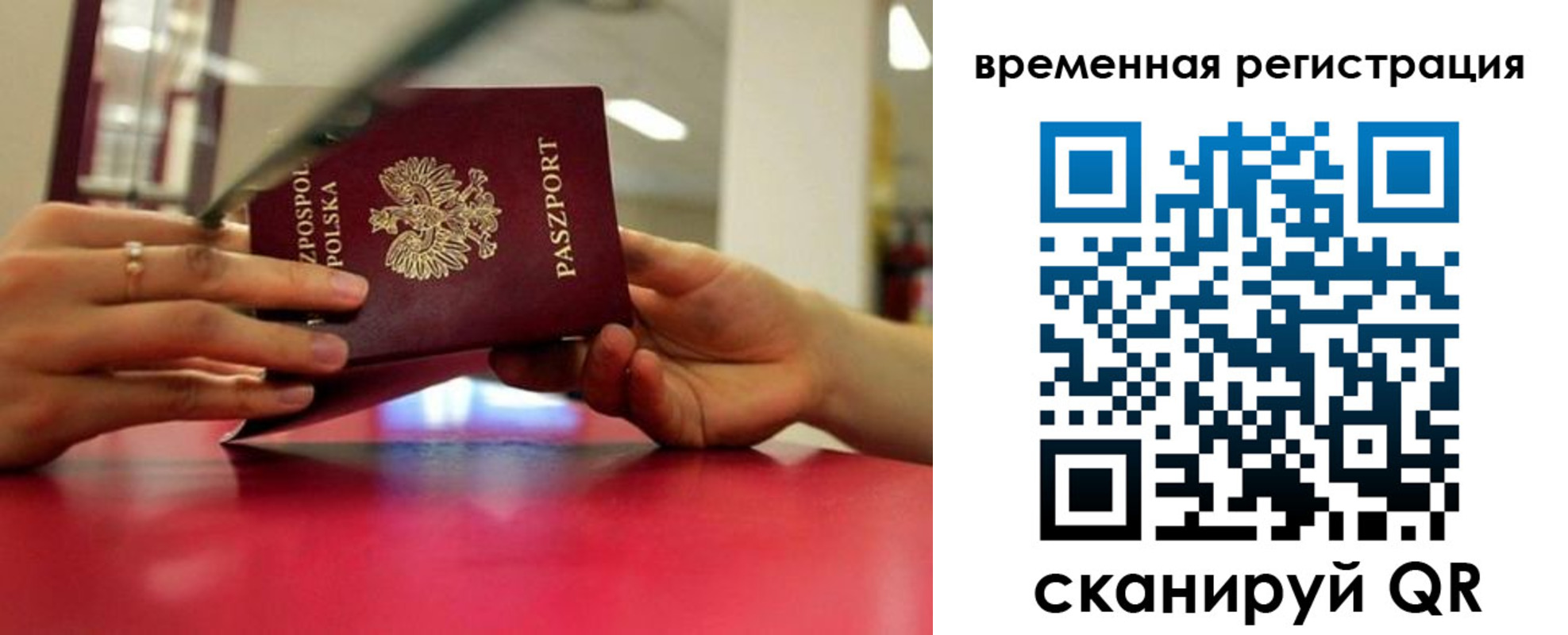прописка для военкомата в Рязанской области