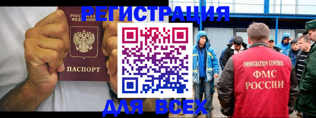 прописка для военкомата в Рязанской области